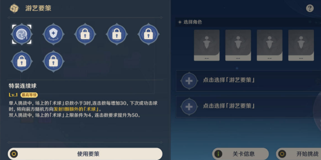 原神脆脆噼咔绯樱饼攻略