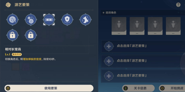 原神脆脆噼咔绯樱饼攻略