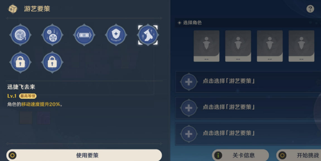 原神脆脆噼咔绯樱饼攻略