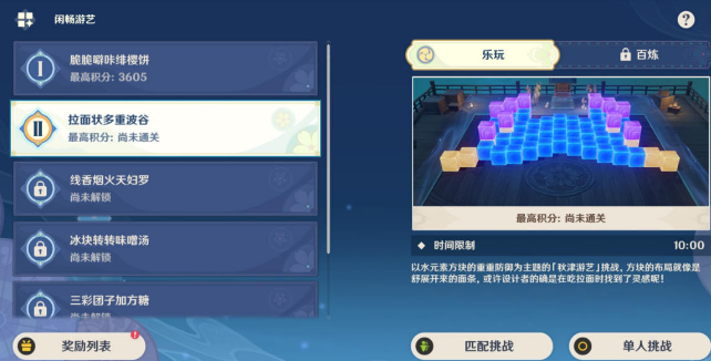 原神试胆大会第一天攻略