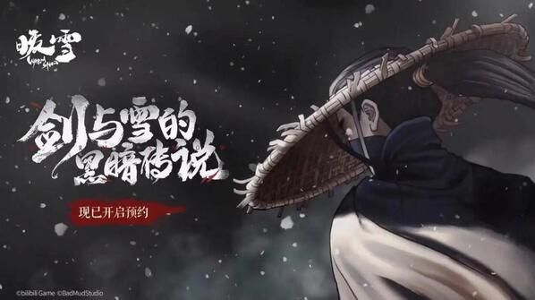 暖雪墨火结晶介绍