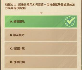 剑与远征12月诗社竞答第七天答案