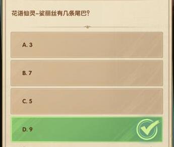 剑与远征12月诗社竞答第七天答案