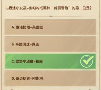 剑与远征12月诗社竞答第七天答案