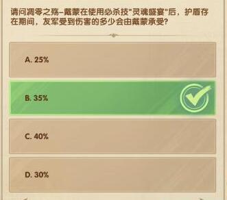 剑与远征12月诗社竞答第七天答案
