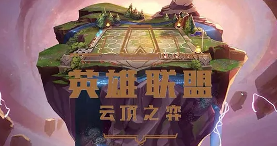 云顶之弈s8灵能使阵容搭配