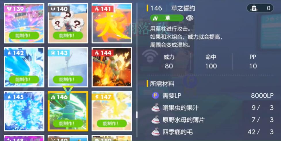 宝可梦朱紫草之誓约怎么获得