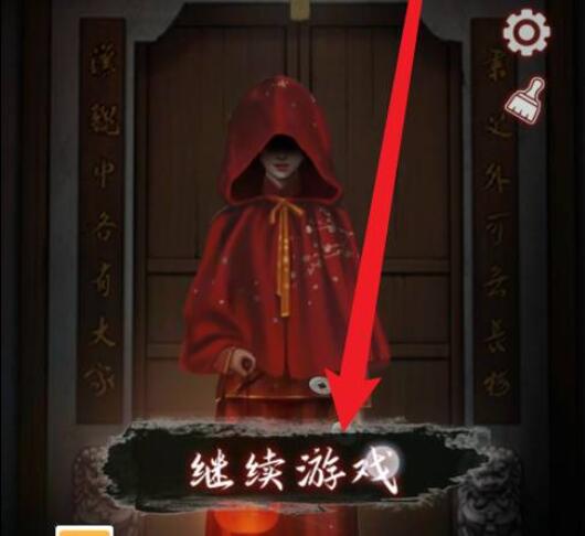 宅怨第四章攻略