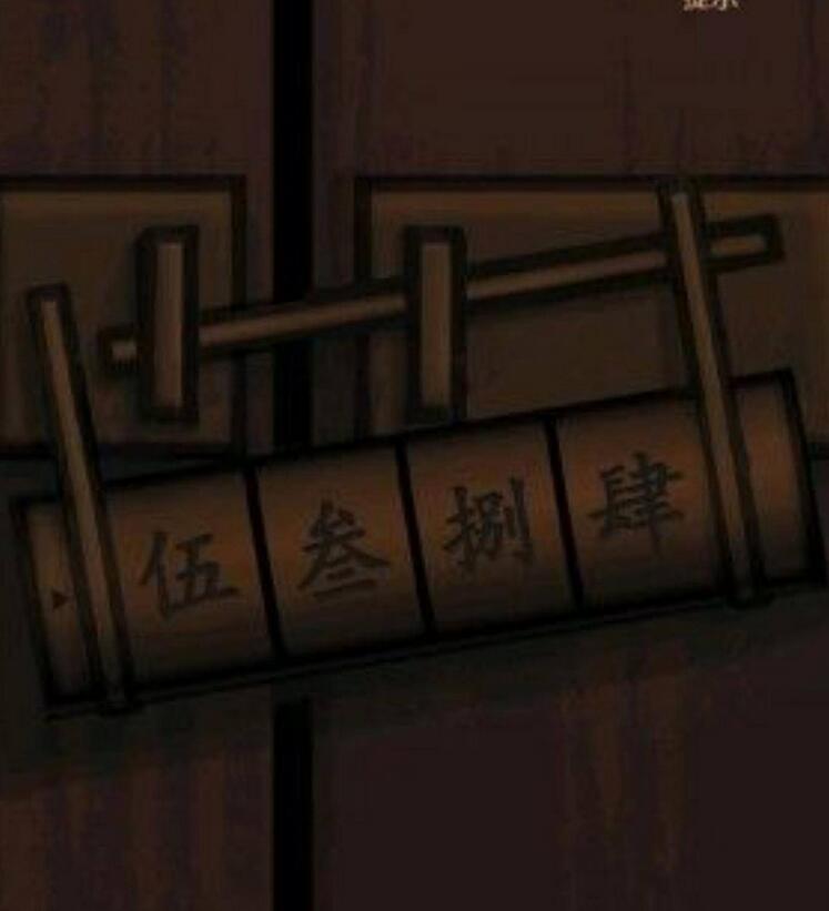 宅怨第五章攻略