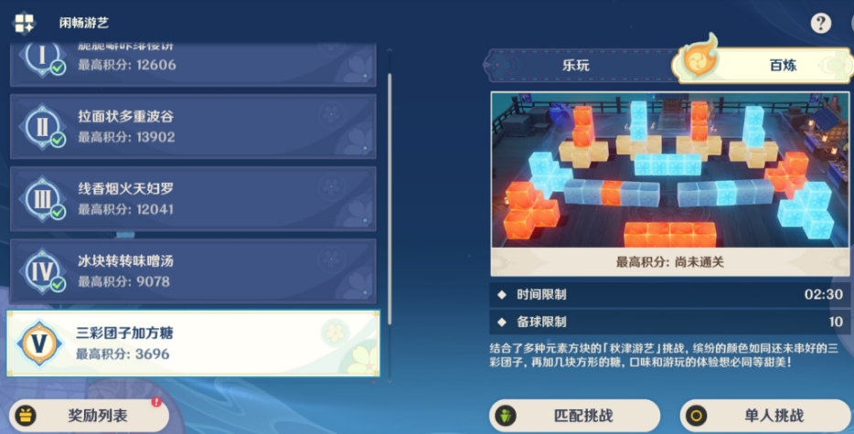 原神试胆大会第五天攻略