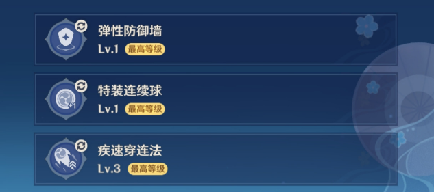 原神试胆大会第五天攻略