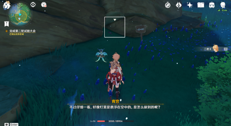 原神妖雾重重攻略