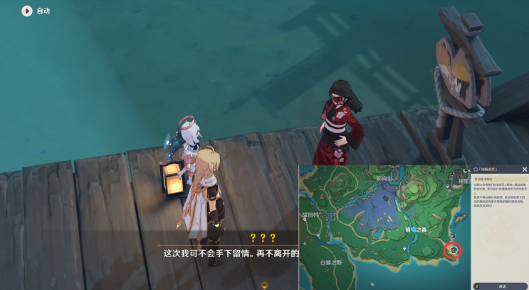 原神妖雾重重攻略