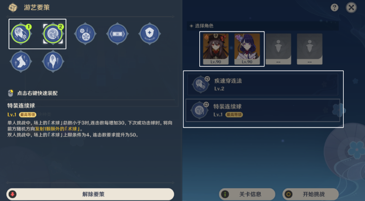 原神妖雾重重攻略
