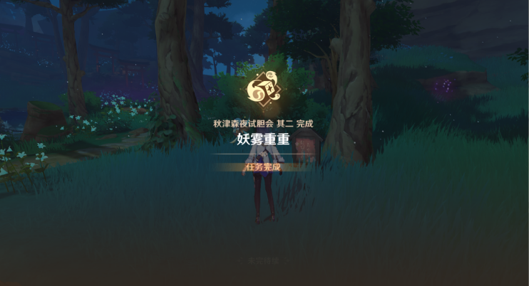 原神妖雾重重攻略