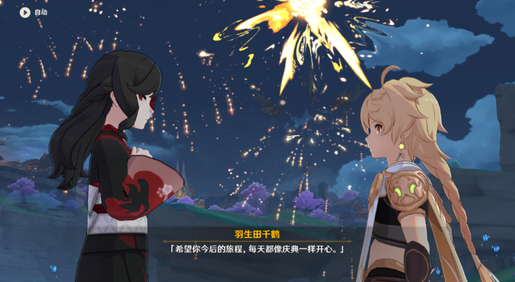 原神世事流水攻略