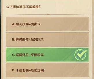 剑与远征12月诗社竞答第八天答案
