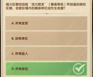 剑与远征12月诗社竞答第八天答案