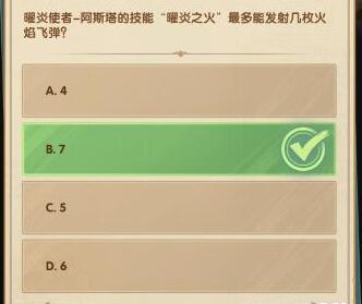 剑与远征12月诗社竞答第八天答案