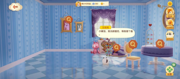 猫咪公寓2谈心攻略