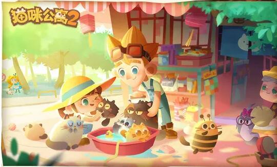 猫咪公寓2金鱼干怎么得