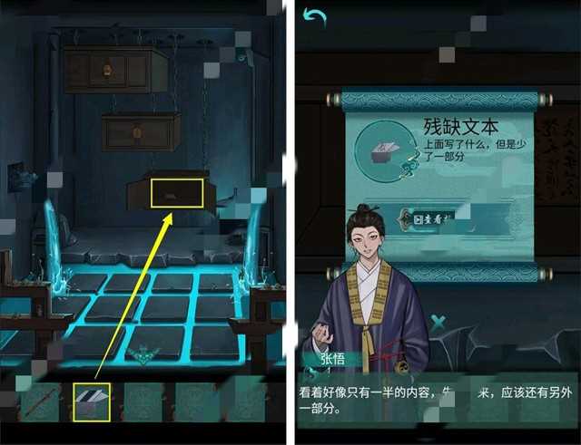 点灯第二章通关攻略