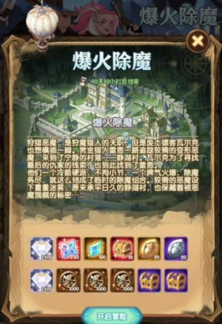 剑与远征爆火除魔奇境通关路线图