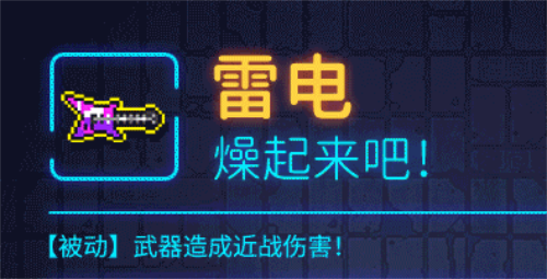 霓虹深渊无限雷电怎么样