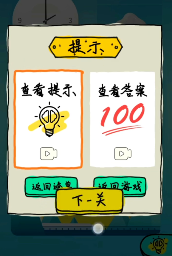 你不按套路啊点个屏幕攻略