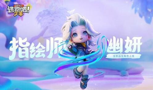 逃跑吧少年技巧
