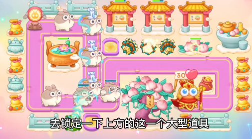 保卫萝卜4周赛12.30攻略