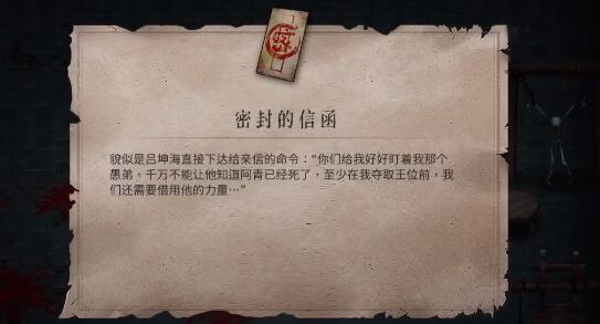 暖雪密封的信函怎么解锁