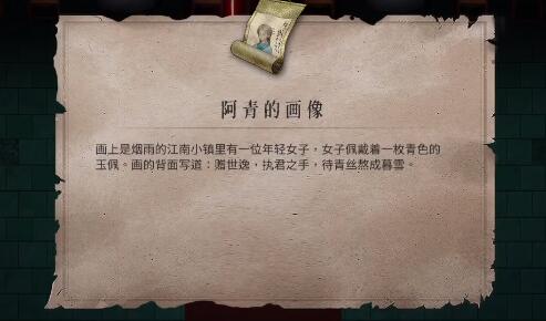 暖雪手游阿青的画像怎么获得