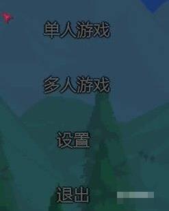 泰拉瑞亚怎么联机