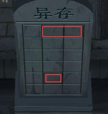 引魂铃第四章攻略
