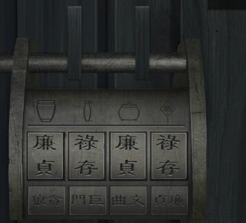 引魂铃第四章攻略