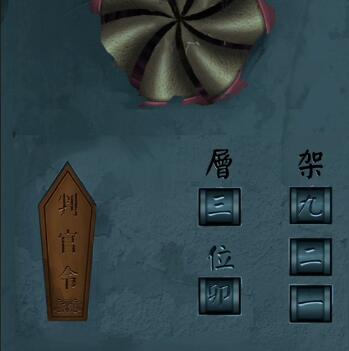 引魂铃第六章攻略