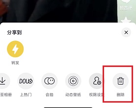 抖音怎么删除自己发布的作品
