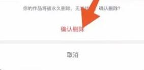 抖音怎么删除自己发布的作品
