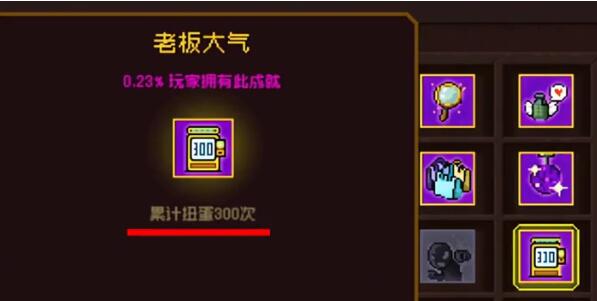 霓虹深渊无限隐藏成就怎么解锁