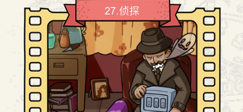 脑洞大侦探侦探怎么过