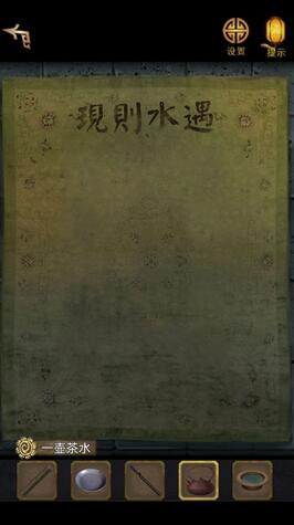 长生祭第一章攻略
