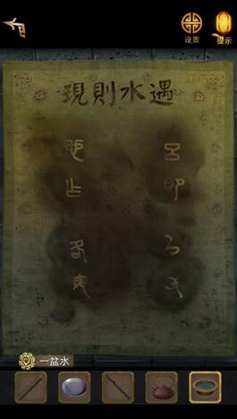 长生祭第一章攻略