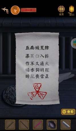 长生祭第一章攻略