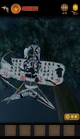 长生祭第二章攻略