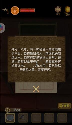 长生祭第二章攻略