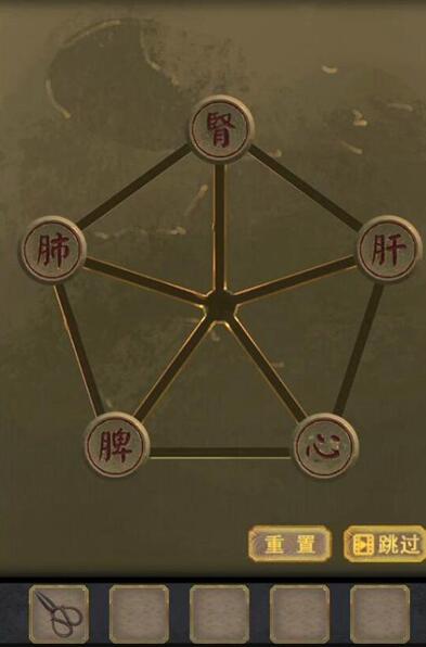 长生祭第三章攻略