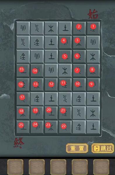 长生祭第三章攻略
