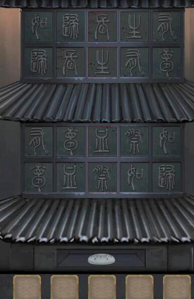 长生祭第四章攻略