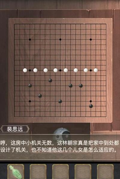 长生祭第四章攻略